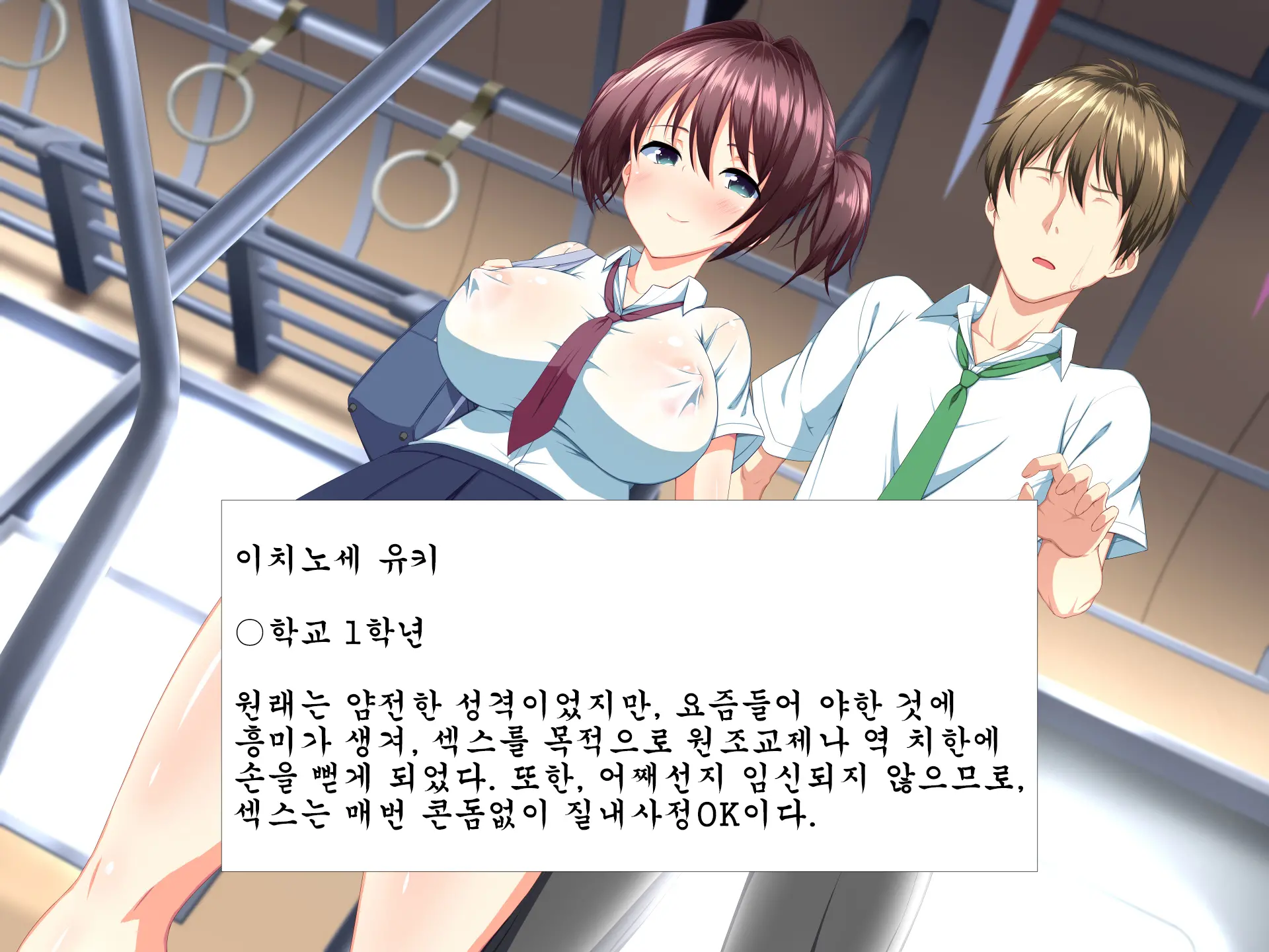 Inran Virus ~Seikoui Wa Iryoukoui~ | 음란 바이러스 ~성행위는 의료행위~